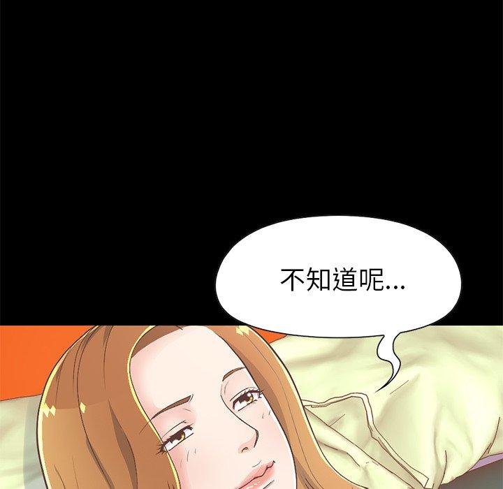 105P - 不该有的爱情