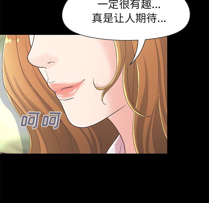 107P - 不该有的爱情