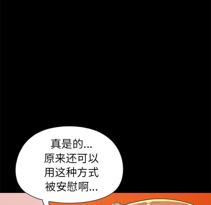 117P - 不该有的爱情