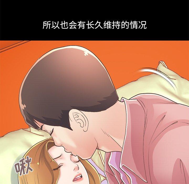 139P - 不该有的爱情