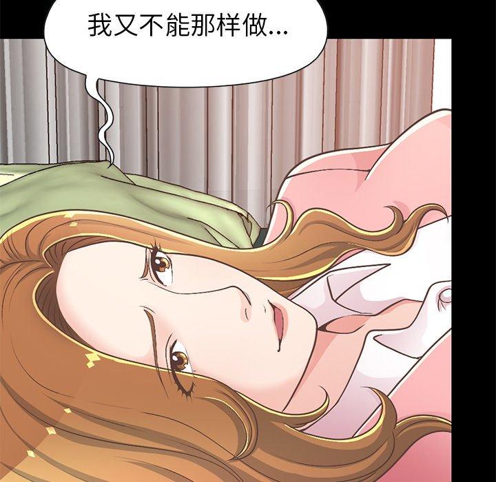 79P - 不该有的爱情