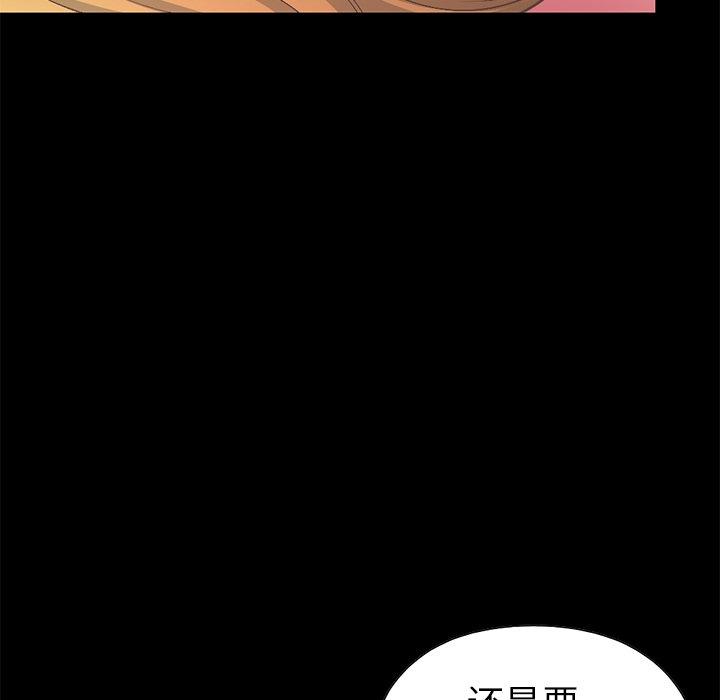 80P - 不该有的爱情
