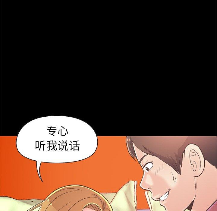 85P - 不该有的爱情
