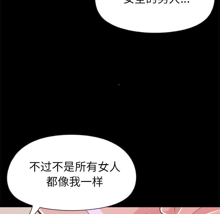 92P - 不该有的爱情