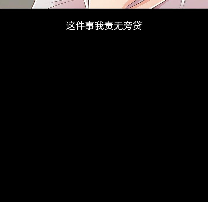 144P - 不该有的爱情