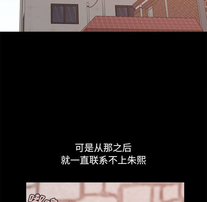 157P - 不该有的爱情