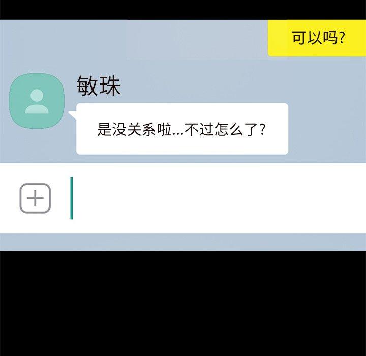 43P - 不该有的爱情