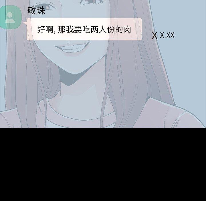48P - 不该有的爱情