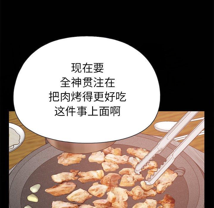 82P - 不该有的爱情