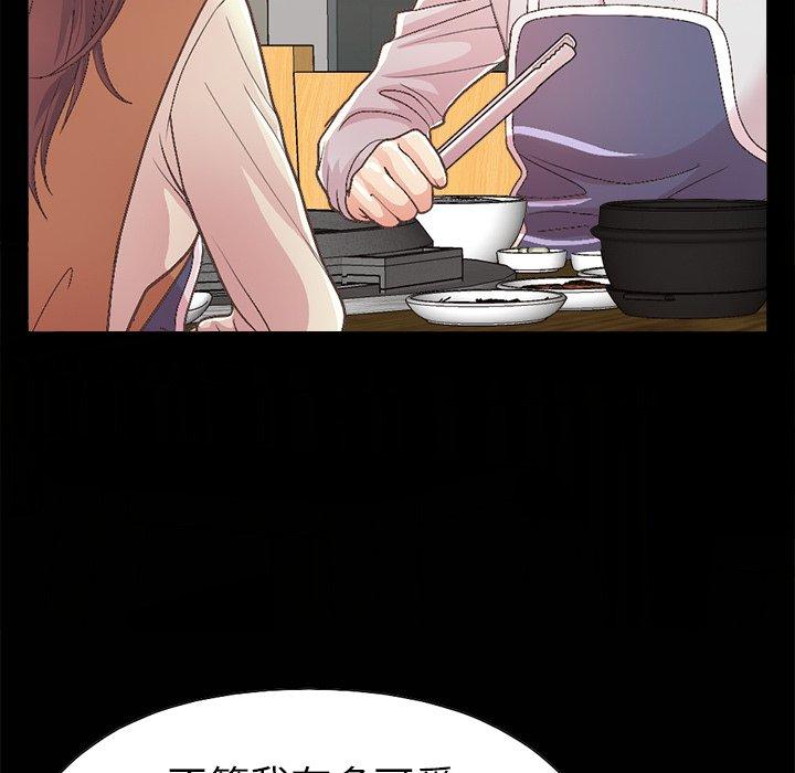 90P - 不该有的爱情