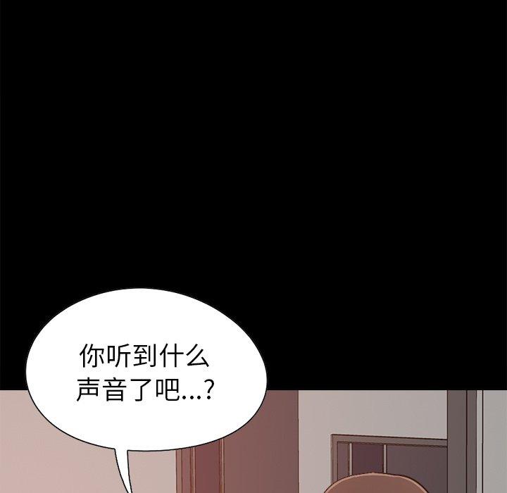 166P - 不该有的爱情