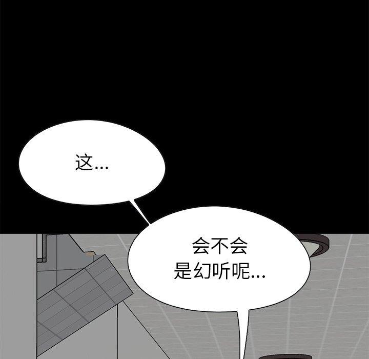 173P - 不该有的爱情