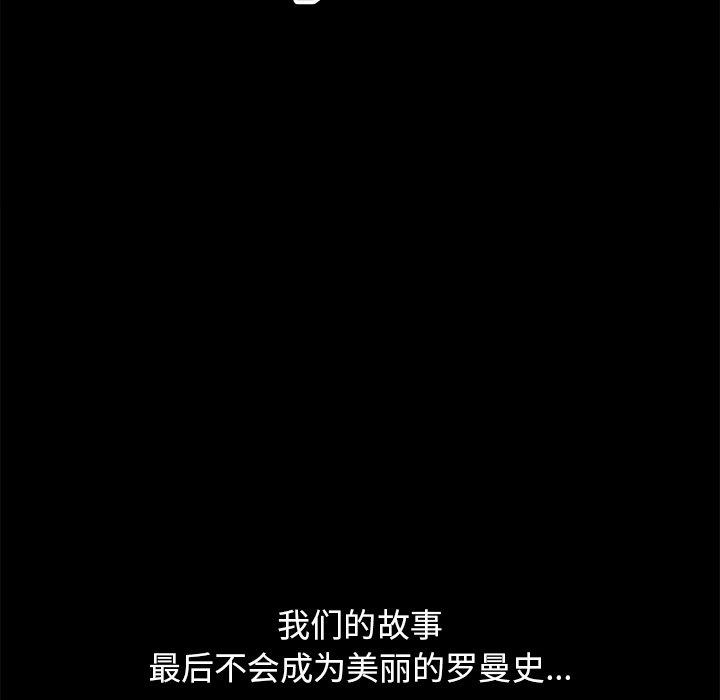 181P - 不该有的爱情