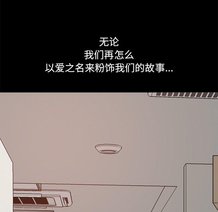 190P - 不该有的爱情