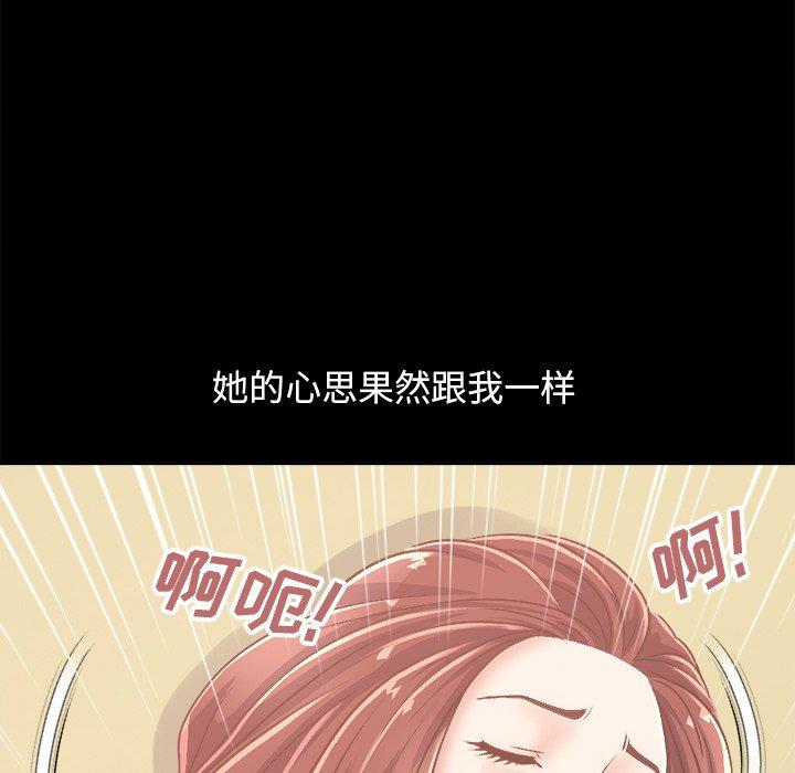 42P - 不该有的爱情