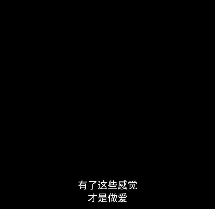 67P - 不该有的爱情