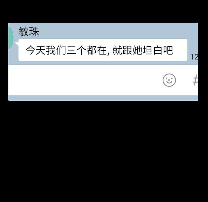 109P - 不该有的爱情