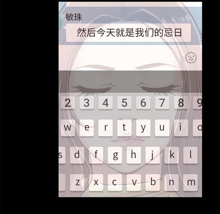 110P - 不该有的爱情