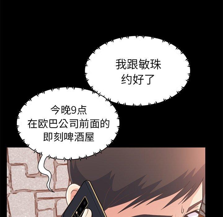 118P - 不该有的爱情