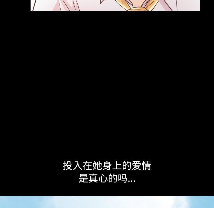 147P - 不该有的爱情
