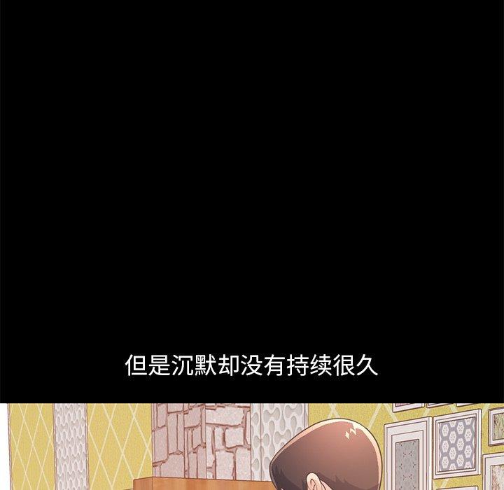 166P - 不该有的爱情