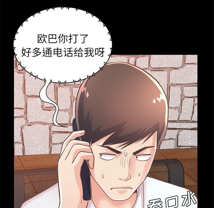 45P - 不该有的爱情