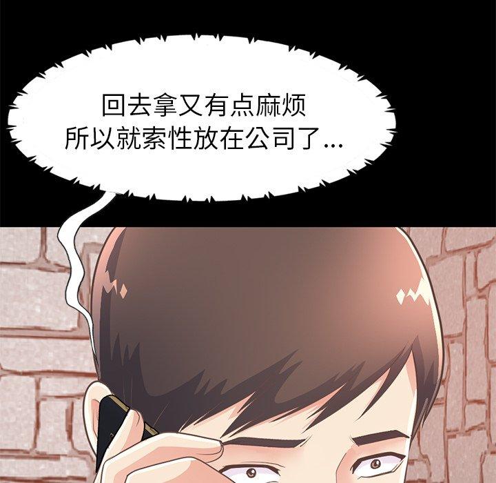 49P - 不该有的爱情