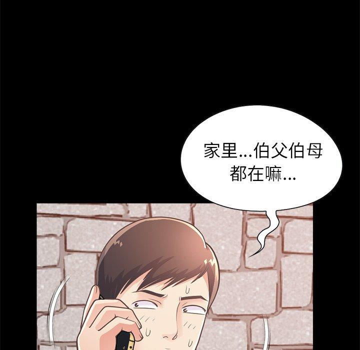 59P - 不该有的爱情