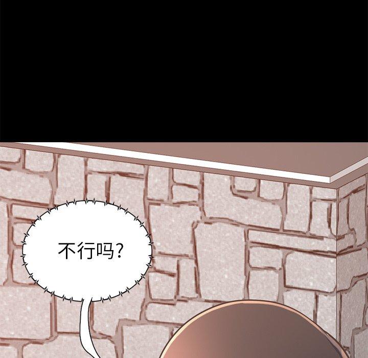 67P - 不该有的爱情