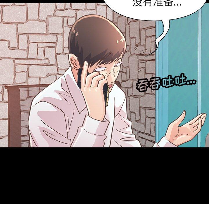 72P - 不该有的爱情