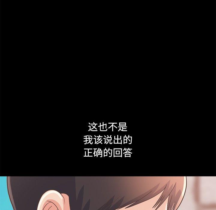 73P - 不该有的爱情