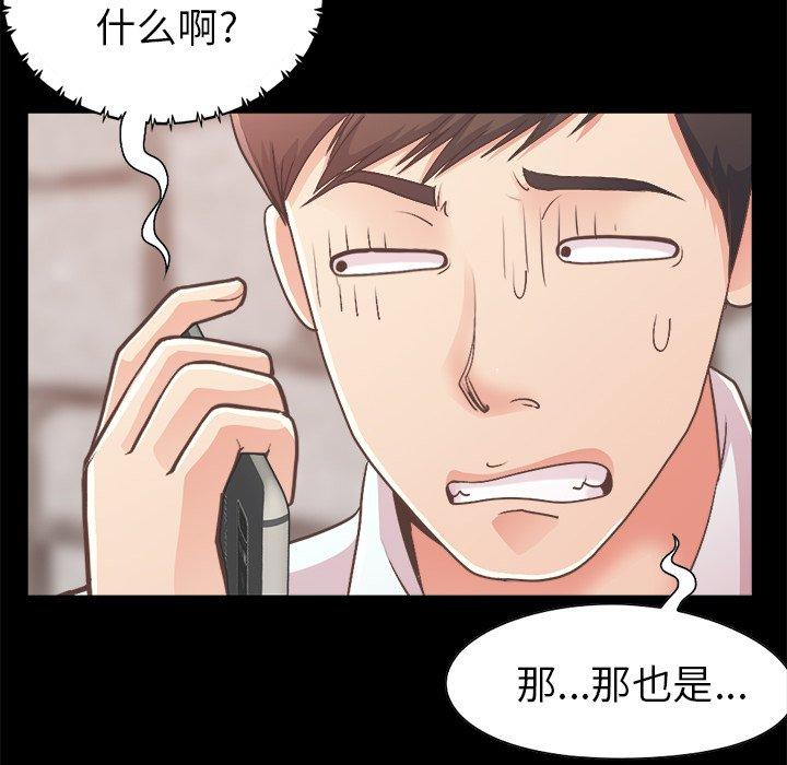 78P - 不该有的爱情
