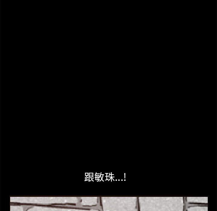 81P - 不该有的爱情