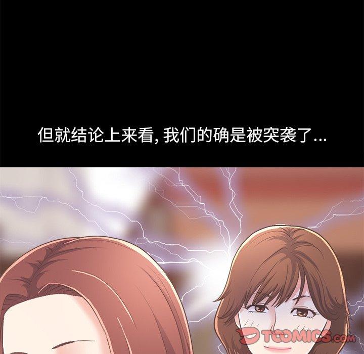 93P - 不该有的爱情