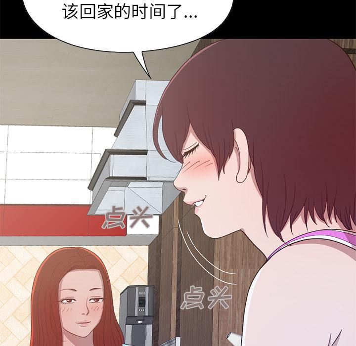 109P - 不该有的爱情