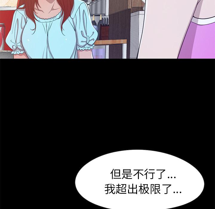 110P - 不该有的爱情