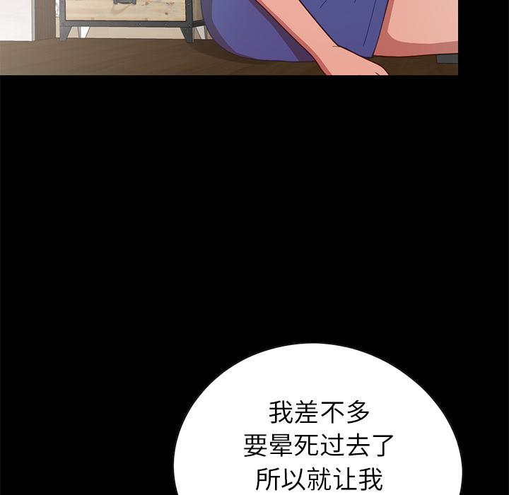 112P - 不该有的爱情