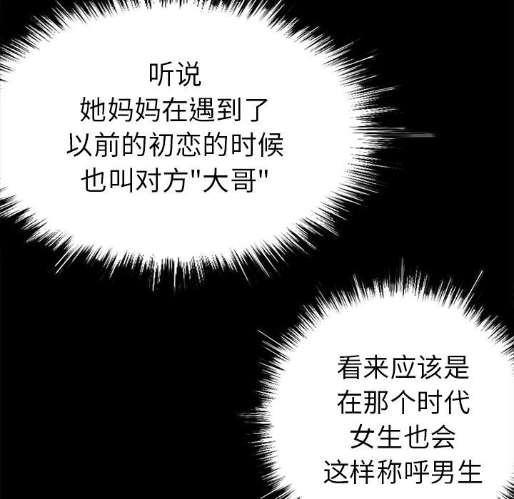 40P - 不该有的爱情