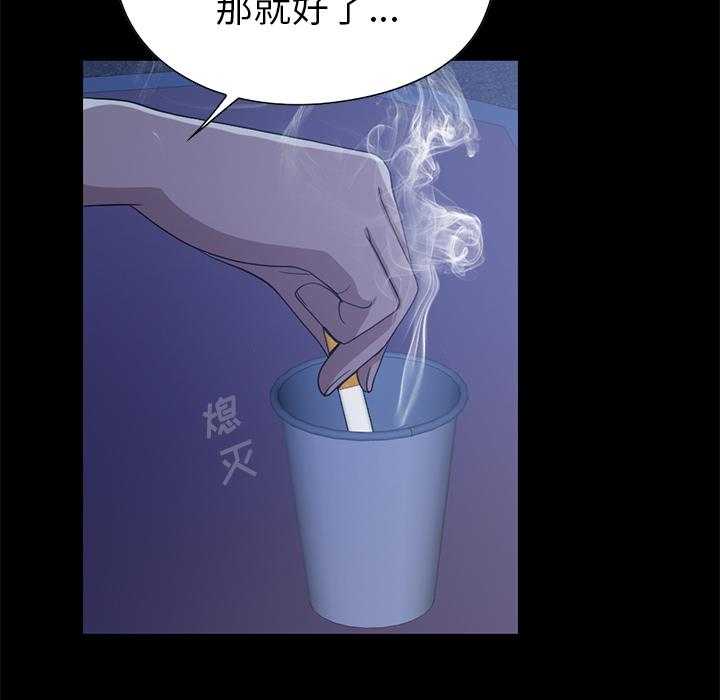 89P - 不该有的爱情