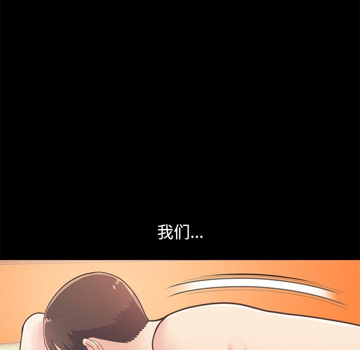 106P - 不该有的爱情