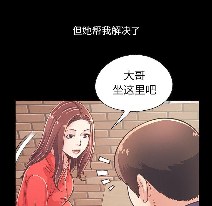 132P - 不该有的爱情