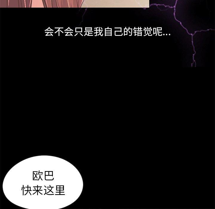 146P - 不该有的爱情