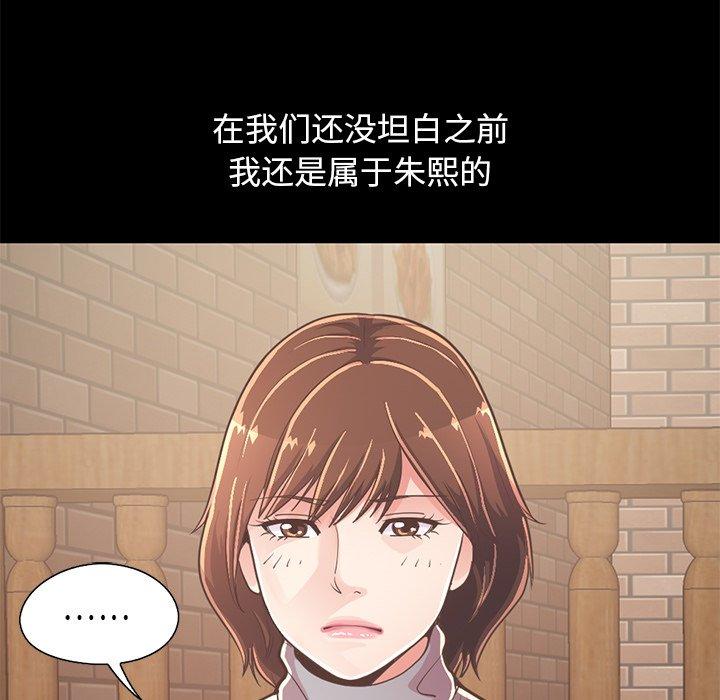157P - 不该有的爱情