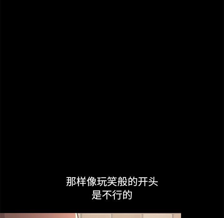 166P - 不该有的爱情