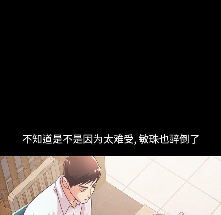 196P - 不该有的爱情
