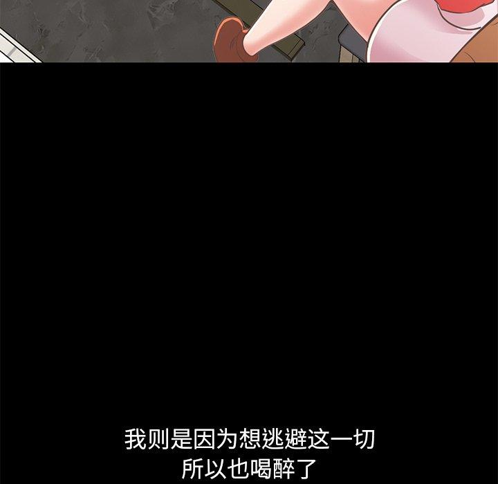 198P - 不该有的爱情