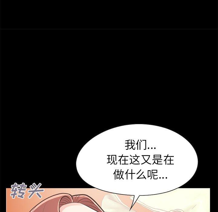 53P - 不该有的爱情