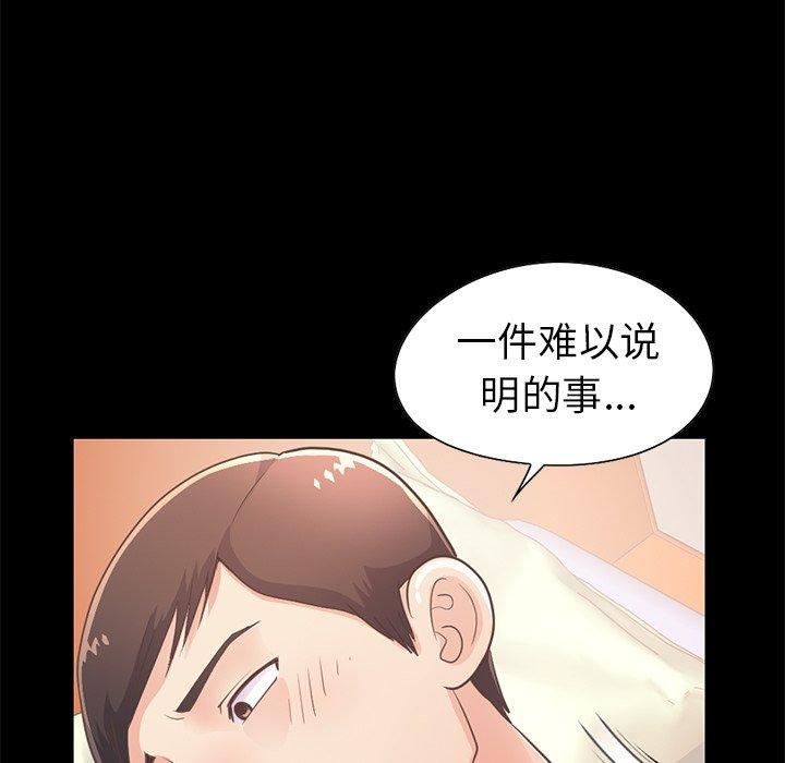55P - 不该有的爱情