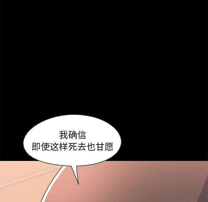 73P - 不该有的爱情
