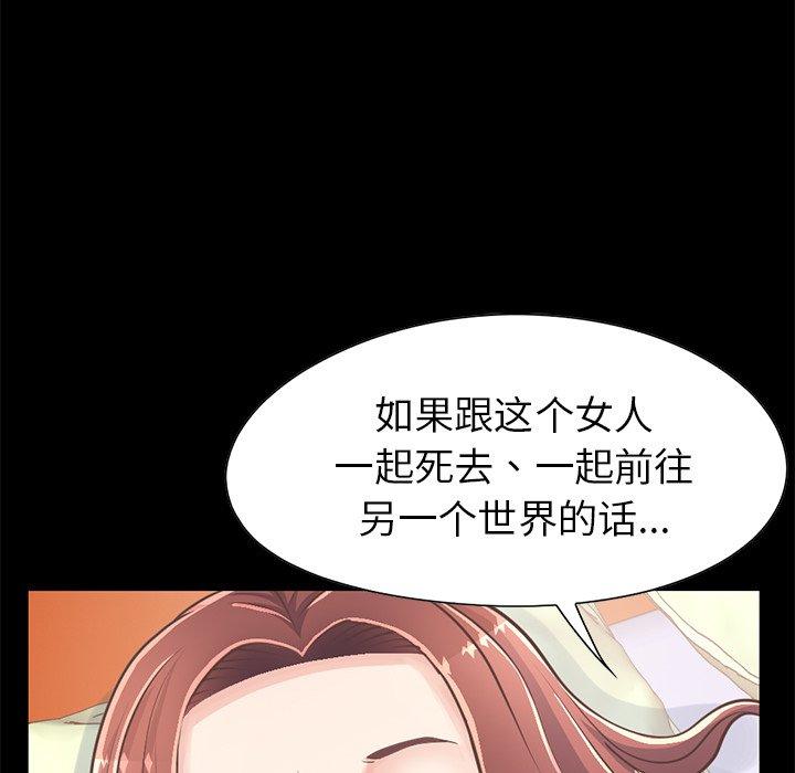 78P - 不该有的爱情